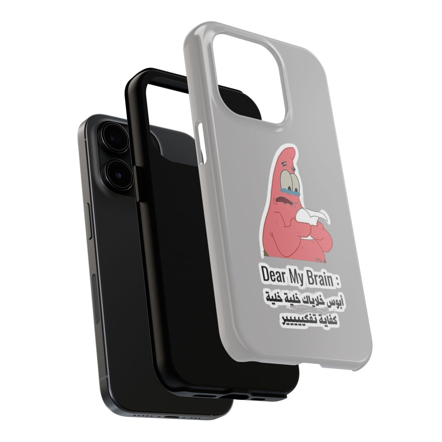 Funny Phone Case: "Dear My Brain" Design, Tough Phone Cases, Gifts for Students, Unique Tech Accessories, Birthday Gift