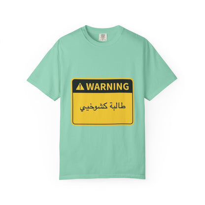 Warning Graphic Unisex T-Shirt | Casual Wear, Gift for Him/Her, Everyday Tee, Unique Design, Statement Shirt
