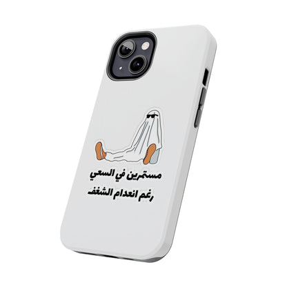 Funny Protectively Tough Phone Cases, Cute Phone Cover, Gift for Friends, Durable Phone Accessory, Holiday Present