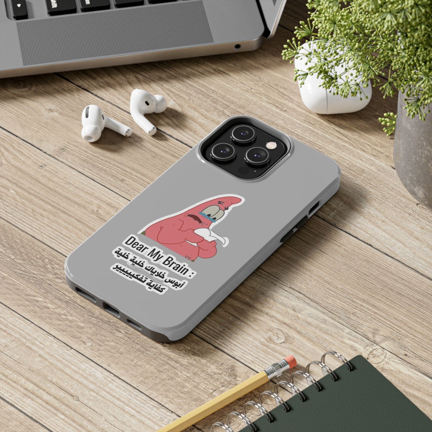 Funny Phone Case: "Dear My Brain" Design, Tough Phone Cases, Gifts for Students, Unique Tech Accessories, Birthday Gift