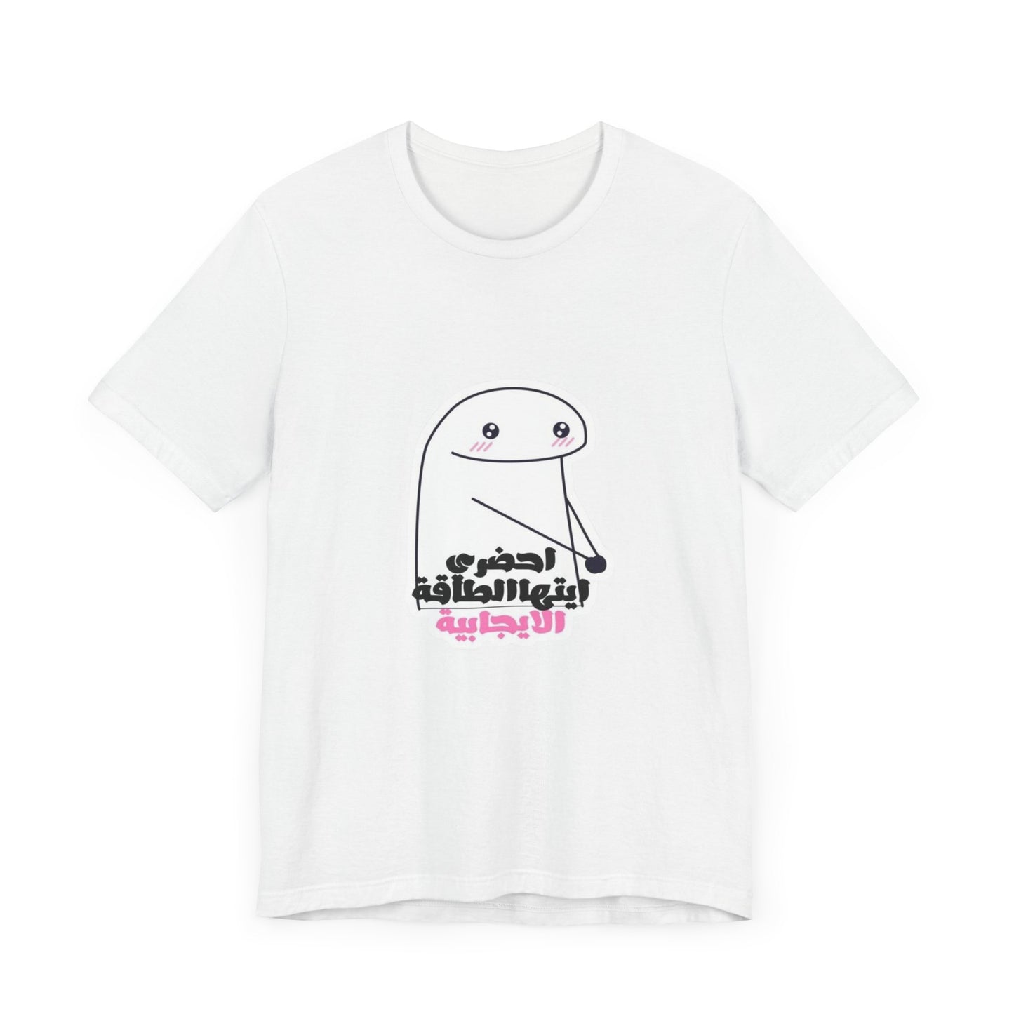 Funny Graphic Tee, Unisex Jersey Tee, Cute Humor T-Shirt for Casual Wear, Gift for Friends, Birthday Party Essential, Everyday Shirt
