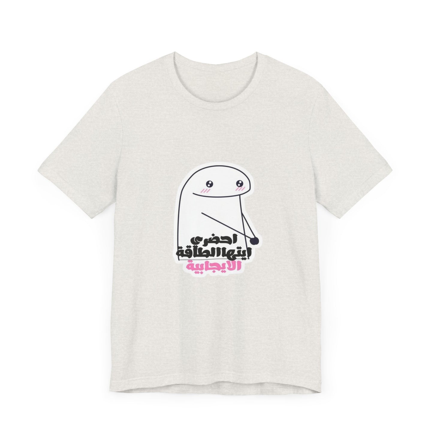 Funny Graphic Tee, Unisex Jersey Tee, Cute Humor T-Shirt for Casual Wear, Gift for Friends, Birthday Party Essential, Everyday Shirt