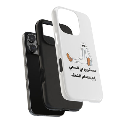 Funny Protectively Tough Phone Cases, Cute Phone Cover, Gift for Friends, Durable Phone Accessory, Holiday Present