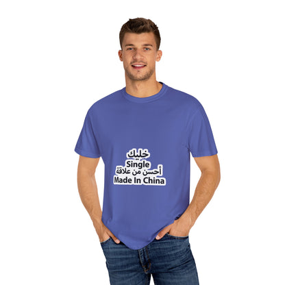 Single Arabic Text Unisex T-Shirt | Casual Wear, Gift for Friends, Statement Tee, Unique Fashion, Everyday Outfit