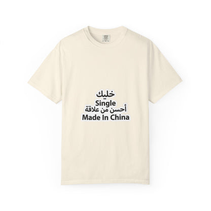 Single Arabic Text Unisex T-Shirt | Casual Wear, Gift for Friends, Statement Tee, Unique Fashion, Everyday Outfit