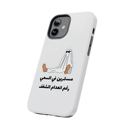 Funny Protectively Tough Phone Cases, Cute Phone Cover, Gift for Friends, Durable Phone Accessory, Holiday Present