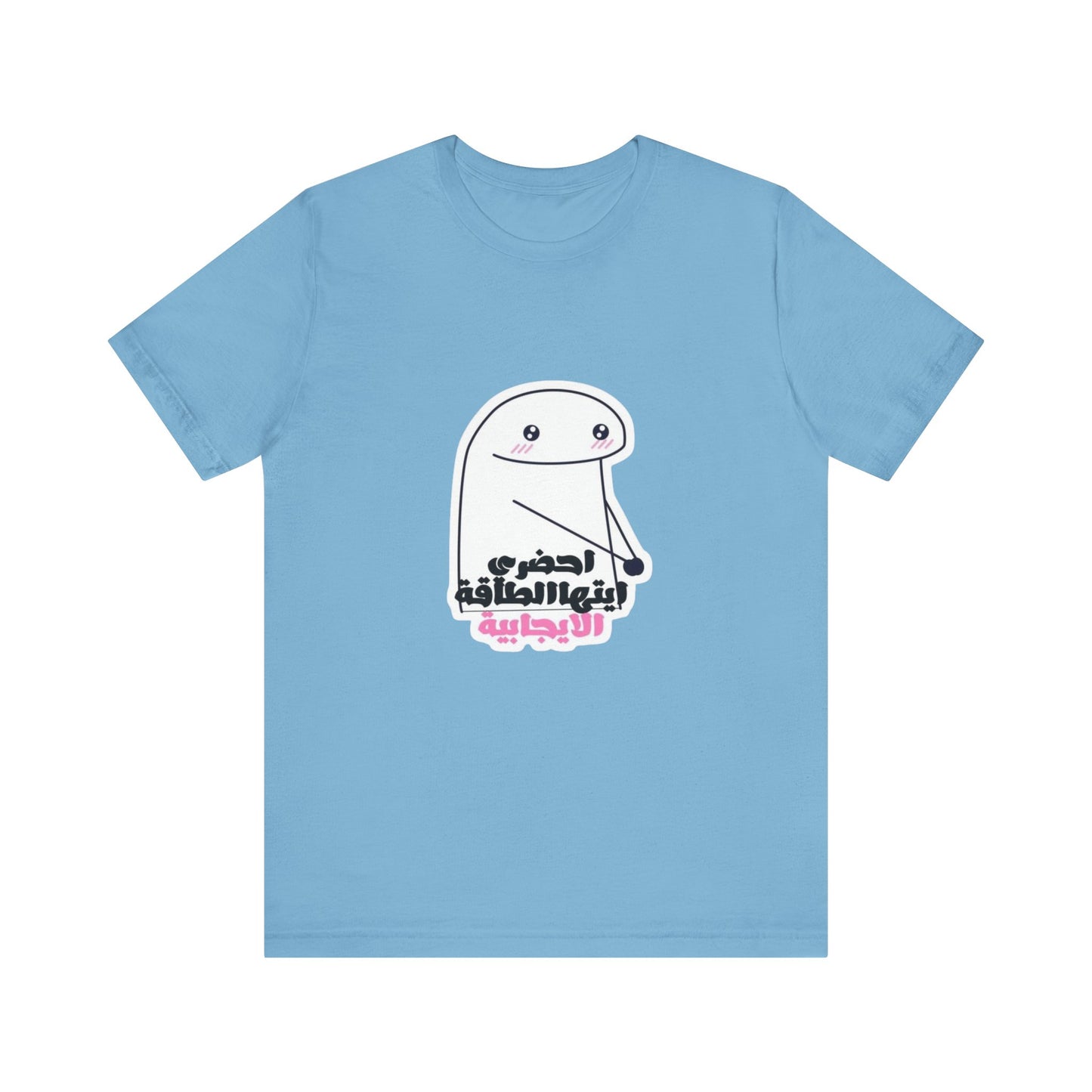 Funny Graphic Tee, Unisex Jersey Tee, Cute Humor T-Shirt for Casual Wear, Gift for Friends, Birthday Party Essential, Everyday Shirt