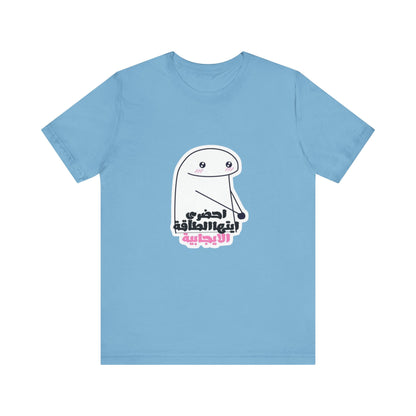 Funny Graphic Tee, Unisex Jersey Tee, Cute Humor T-Shirt for Casual Wear, Gift for Friends, Birthday Party Essential, Everyday Shirt