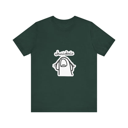 Unisex Jersey Short Sleeve Tee with Fun Graphic Print | Perfect for Casual Outings, Travel, Gifting, Everyday Wear, Birthday Tops