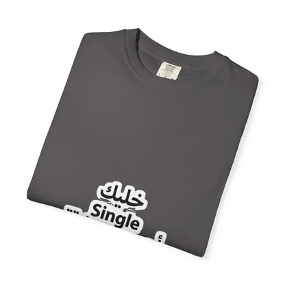Single Arabic Text Unisex T-Shirt | Casual Wear, Gift for Friends, Statement Tee, Unique Fashion, Everyday Outfit