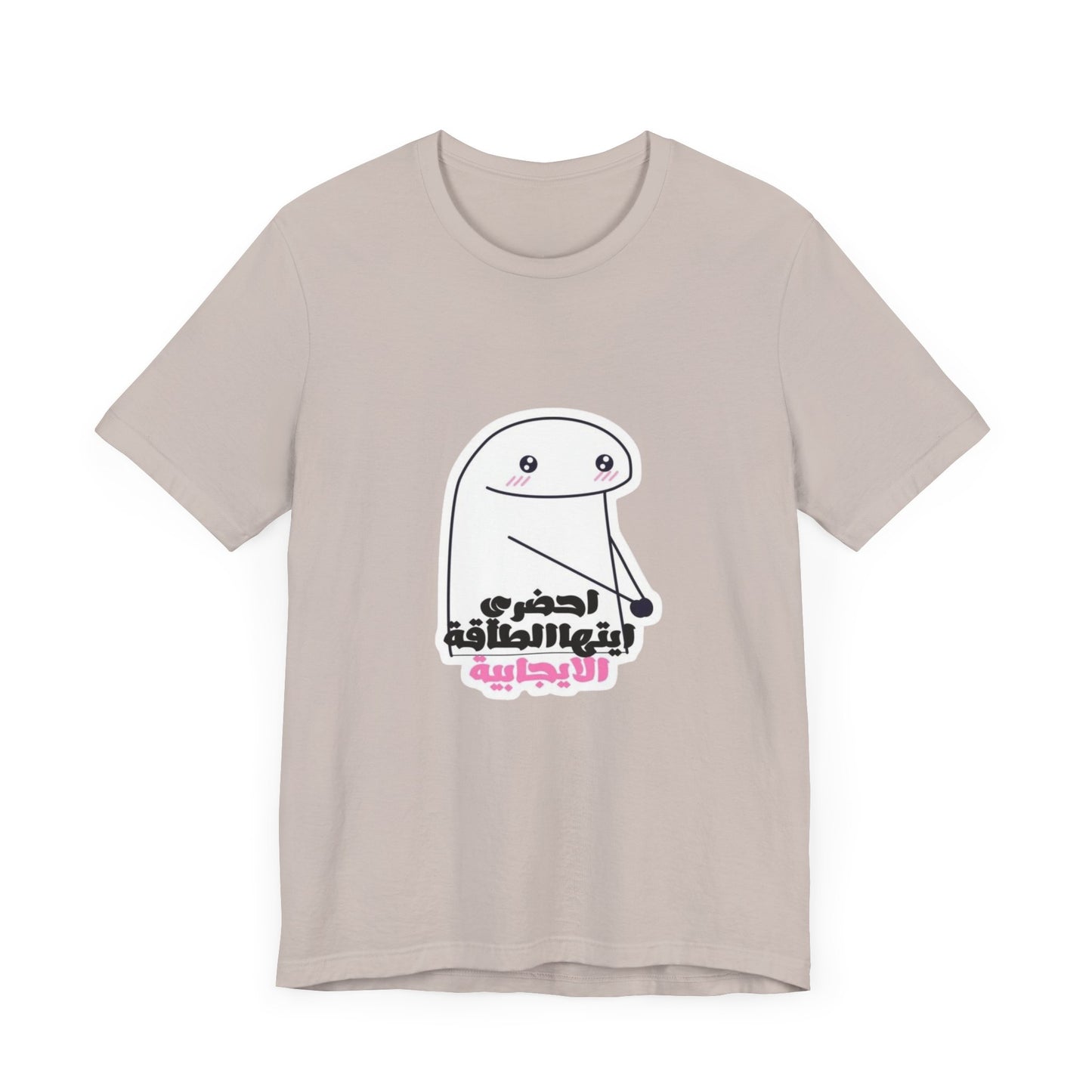Funny Graphic Tee, Unisex Jersey Tee, Cute Humor T-Shirt for Casual Wear, Gift for Friends, Birthday Party Essential, Everyday Shirt