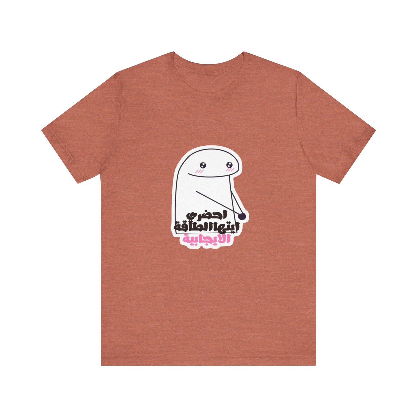 Funny Graphic Tee, Unisex Jersey Tee, Cute Humor T-Shirt for Casual Wear, Gift for Friends, Birthday Party Essential, Everyday Shirt