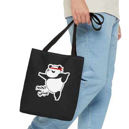 Cute Funny Panda Tote Bag, AOP Shopping Bag, Gift for Animal Lovers, Stylish Beach Bag, Eco-Friendly Book Bag