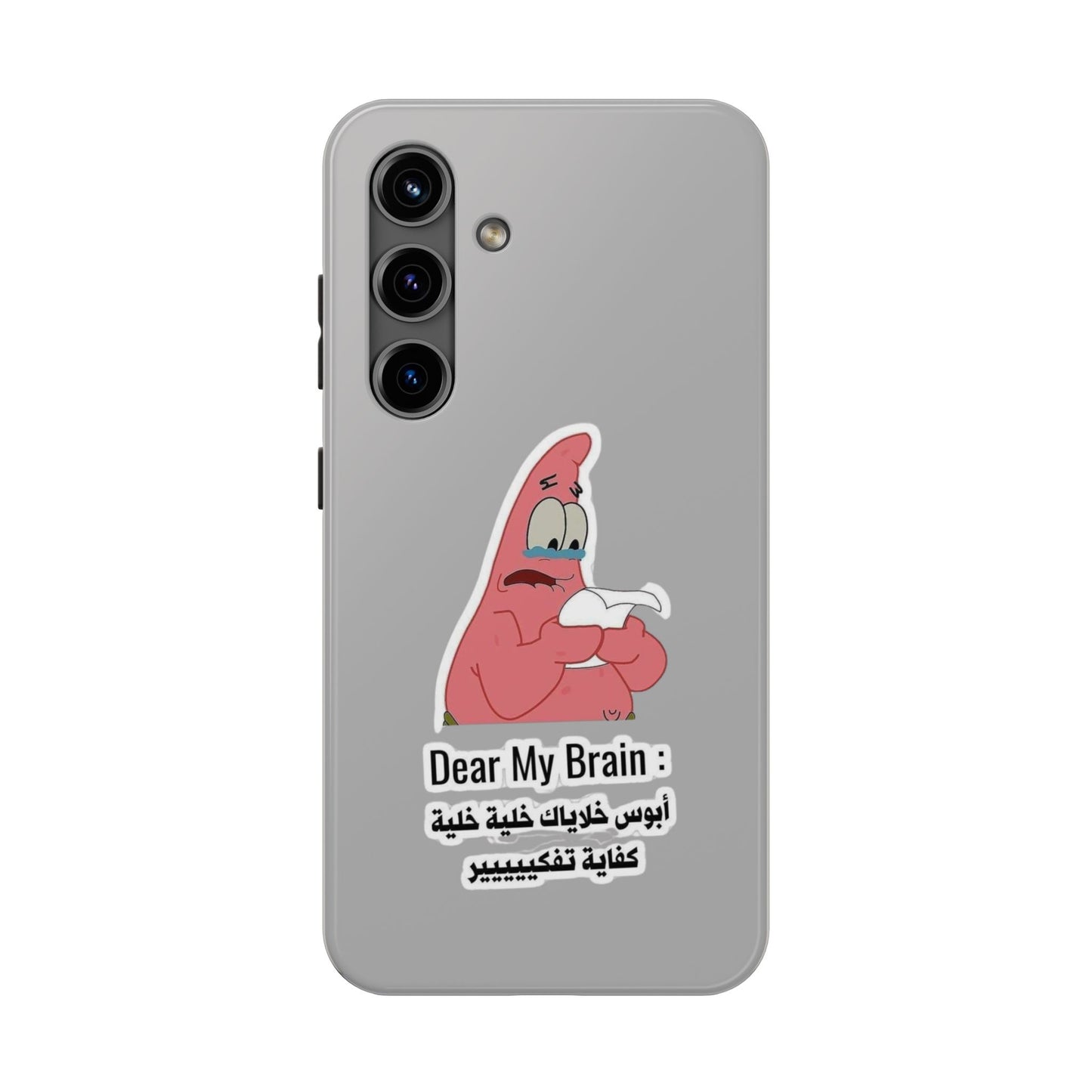 Funny Phone Case: "Dear My Brain" Design, Tough Phone Cases, Gifts for Students, Unique Tech Accessories, Birthday Gift