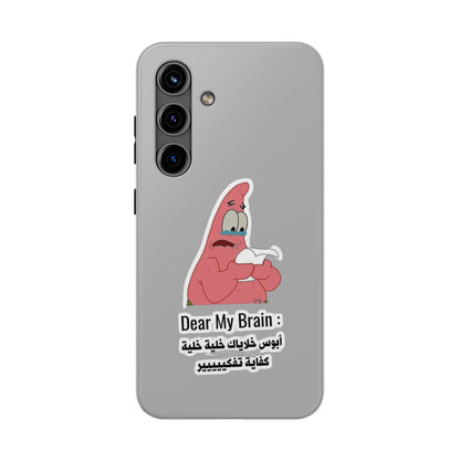 Funny Phone Case: "Dear My Brain" Design, Tough Phone Cases, Gifts for Students, Unique Tech Accessories, Birthday Gift
