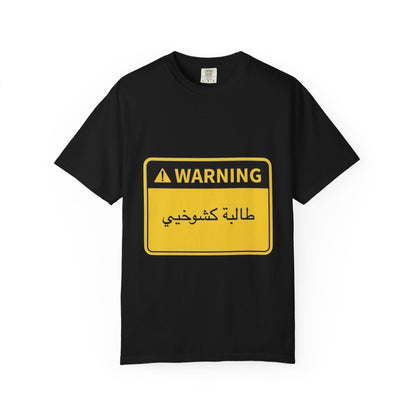 Warning Graphic Unisex T-Shirt | Casual Wear, Gift for Him/Her, Everyday Tee, Unique Design, Statement Shirt