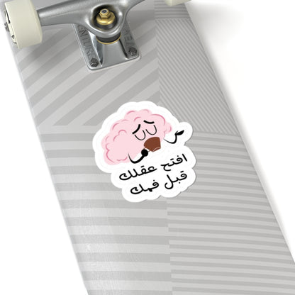 Cute Brain Kiss-Cut Stickers, Laptop Decals, Classroom Decor, Gift for Students, Self-Care Reminder