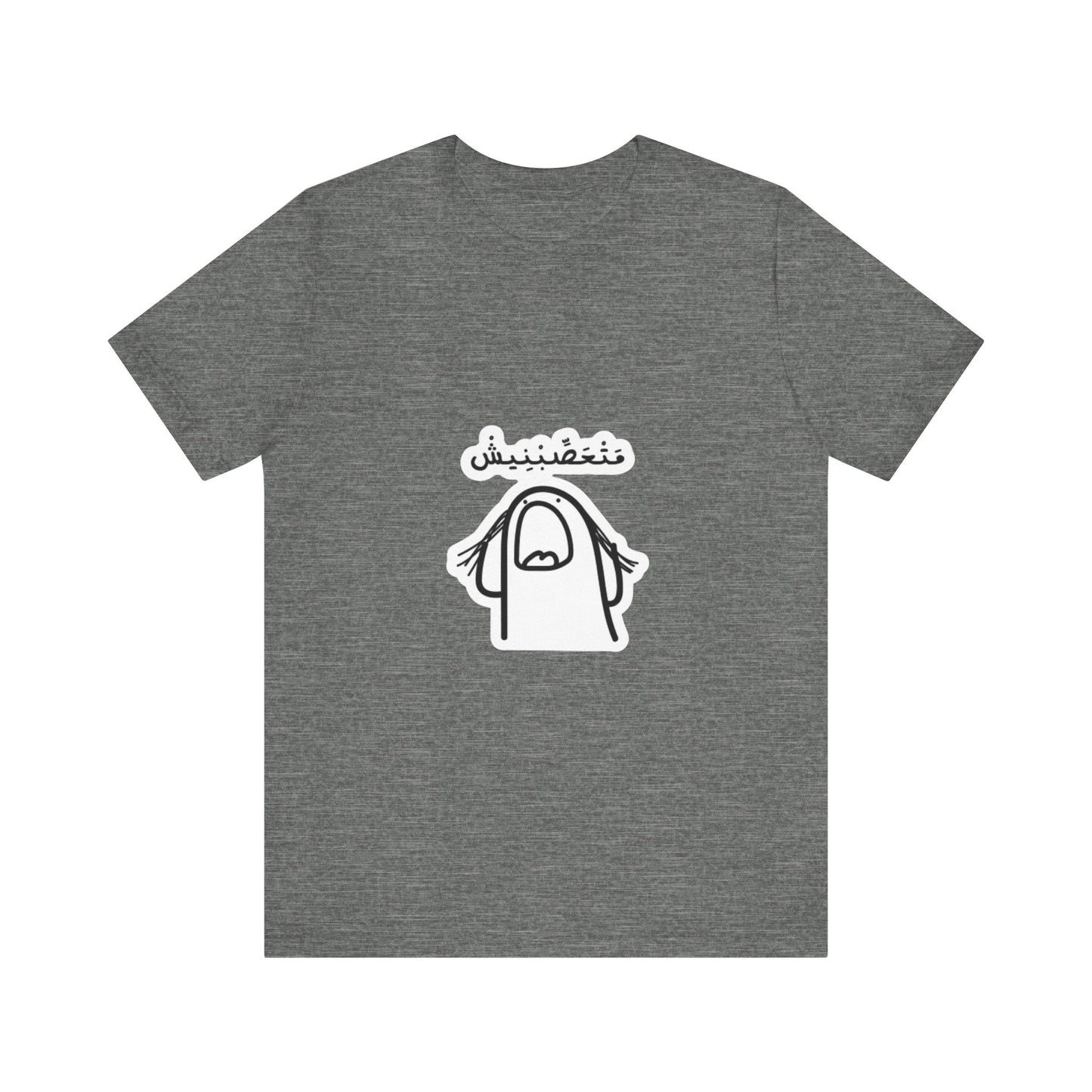 Unisex Jersey Short Sleeve Tee with Fun Graphic Print | Perfect for Casual Outings, Travel, Gifting, Everyday Wear, Birthday Tops