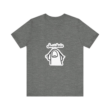 Unisex Jersey Short Sleeve Tee with Fun Graphic Print | Perfect for Casual Outings, Travel, Gifting, Everyday Wear, Birthday Tops