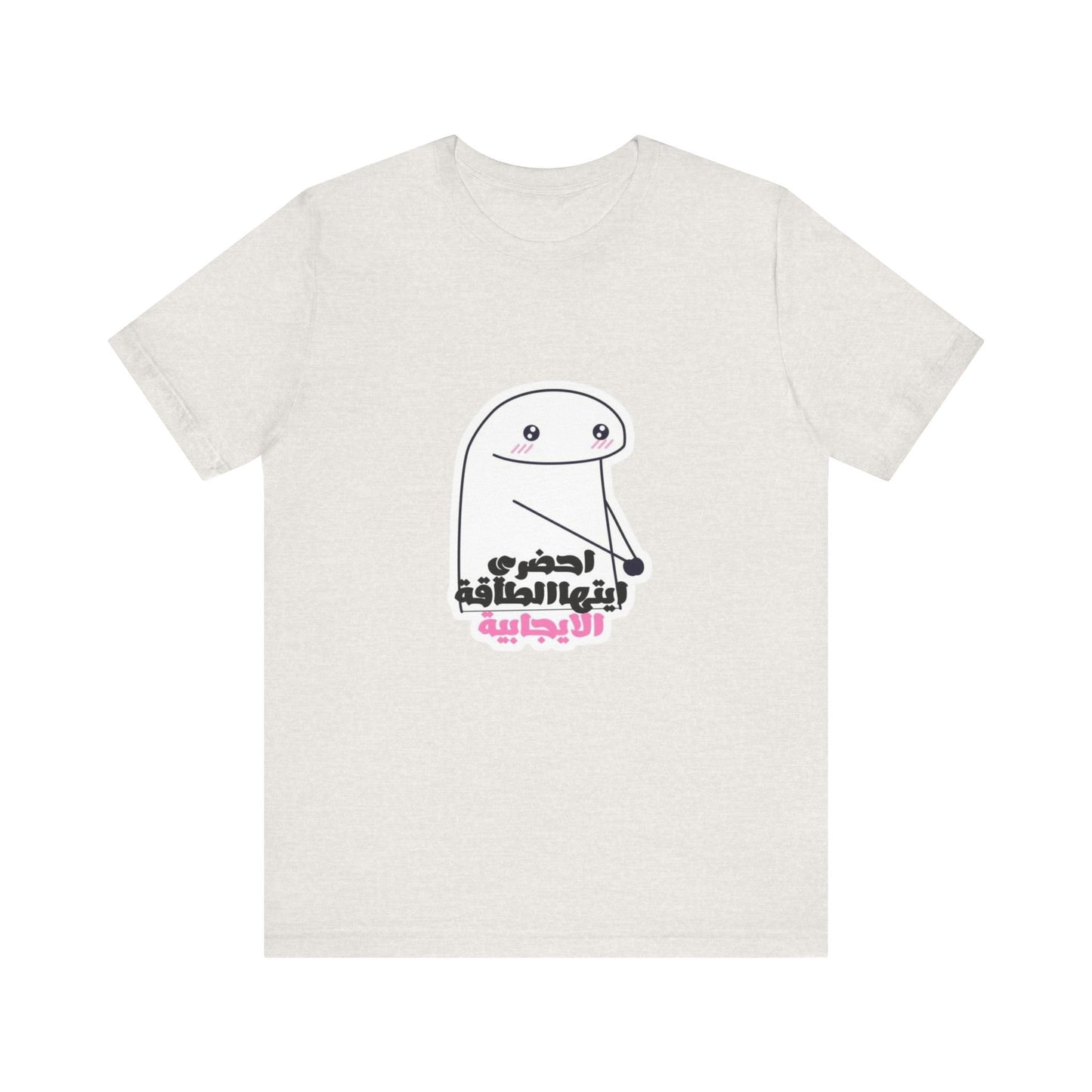 Funny Graphic Tee, Unisex Jersey Tee, Cute Humor T-Shirt for Casual Wear, Gift for Friends, Birthday Party Essential, Everyday Shirt