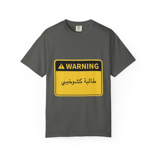 Warning Graphic Unisex T-Shirt | Casual Wear, Gift for Him/Her, Everyday Tee, Unique Design, Statement Shirt