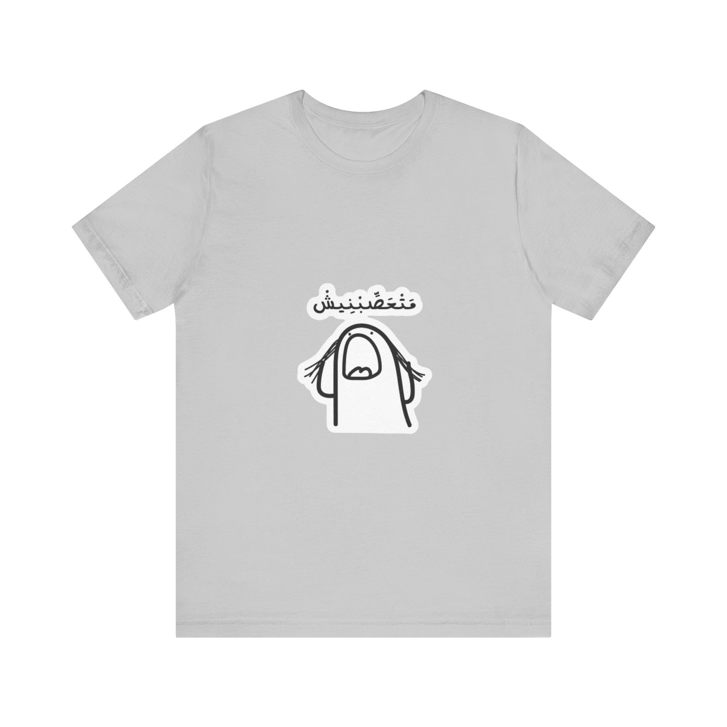 Unisex Jersey Short Sleeve Tee with Fun Graphic Print | Perfect for Casual Outings, Travel, Gifting, Everyday Wear, Birthday Tops