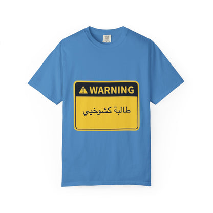 Warning Graphic Unisex T-Shirt | Casual Wear, Gift for Him/Her, Everyday Tee, Unique Design, Statement Shirt