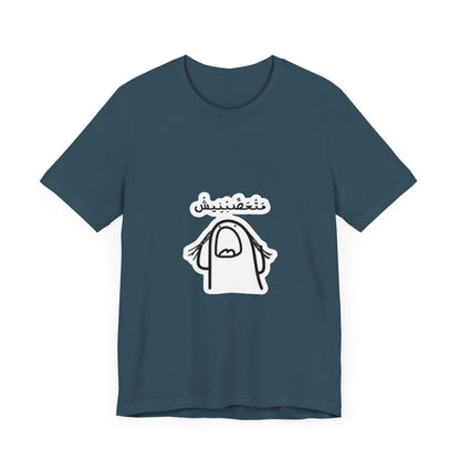 Unisex Jersey Short Sleeve Tee with Fun Graphic Print | Perfect for Casual Outings, Travel, Gifting, Everyday Wear, Birthday Tops