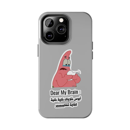 Funny Phone Case: "Dear My Brain" Design, Tough Phone Cases, Gifts for Students, Unique Tech Accessories, Birthday Gift
