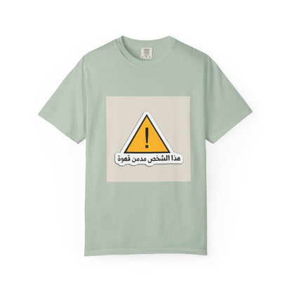 Warning Graphic Unisex T-Shirt, Casual Statement Tee, Gift for Friends, Unique Alert Top, Everyday Wear, Funny T-Shirt