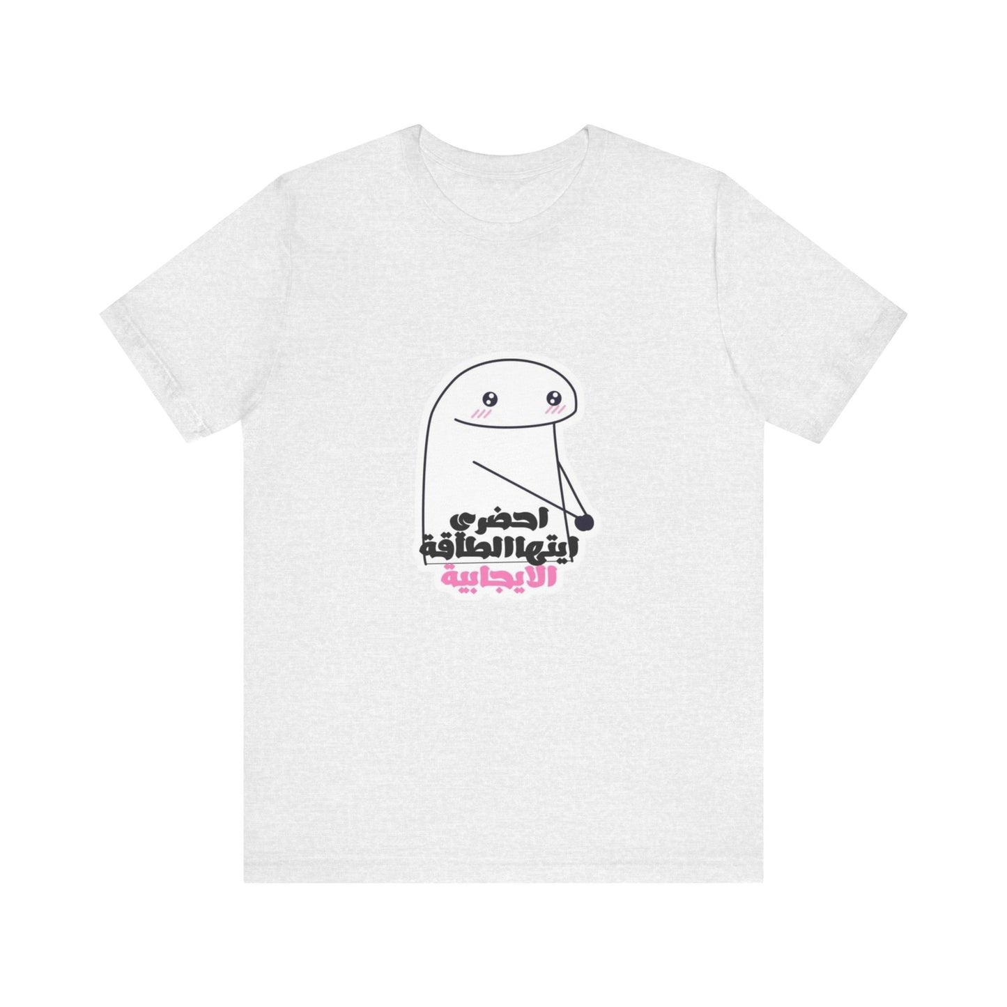 Funny Graphic Tee, Unisex Jersey Tee, Cute Humor T-Shirt for Casual Wear, Gift for Friends, Birthday Party Essential, Everyday Shirt