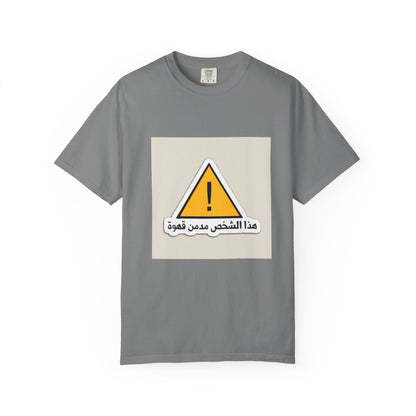 Warning Graphic Unisex T-Shirt, Casual Statement Tee, Gift for Friends, Unique Alert Top, Everyday Wear, Funny T-Shirt