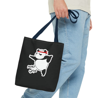 Cute Funny Panda Tote Bag, AOP Shopping Bag, Gift for Animal Lovers, Stylish Beach Bag, Eco-Friendly Book Bag