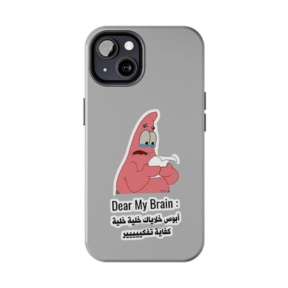 Funny Phone Case: "Dear My Brain" Design, Tough Phone Cases, Gifts for Students, Unique Tech Accessories, Birthday Gift