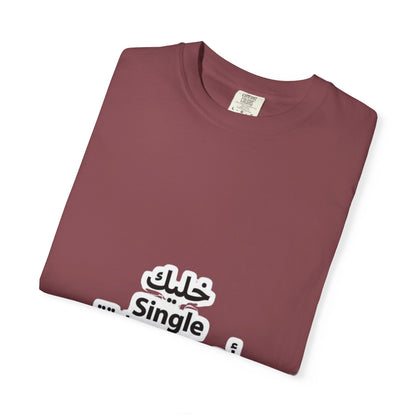 Single Arabic Text Unisex T-Shirt | Casual Wear, Gift for Friends, Statement Tee, Unique Fashion, Everyday Outfit