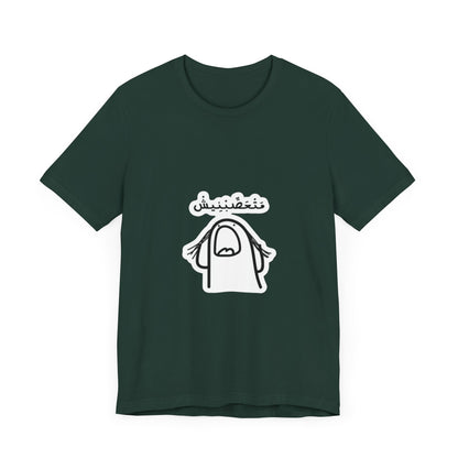 Unisex Jersey Short Sleeve Tee with Fun Graphic Print | Perfect for Casual Outings, Travel, Gifting, Everyday Wear, Birthday Tops