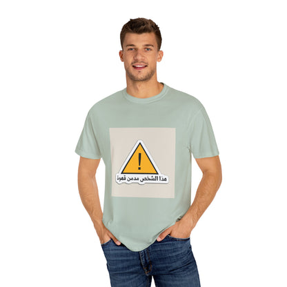 Warning Graphic Unisex T-Shirt, Casual Statement Tee, Gift for Friends, Unique Alert Top, Everyday Wear, Funny T-Shirt