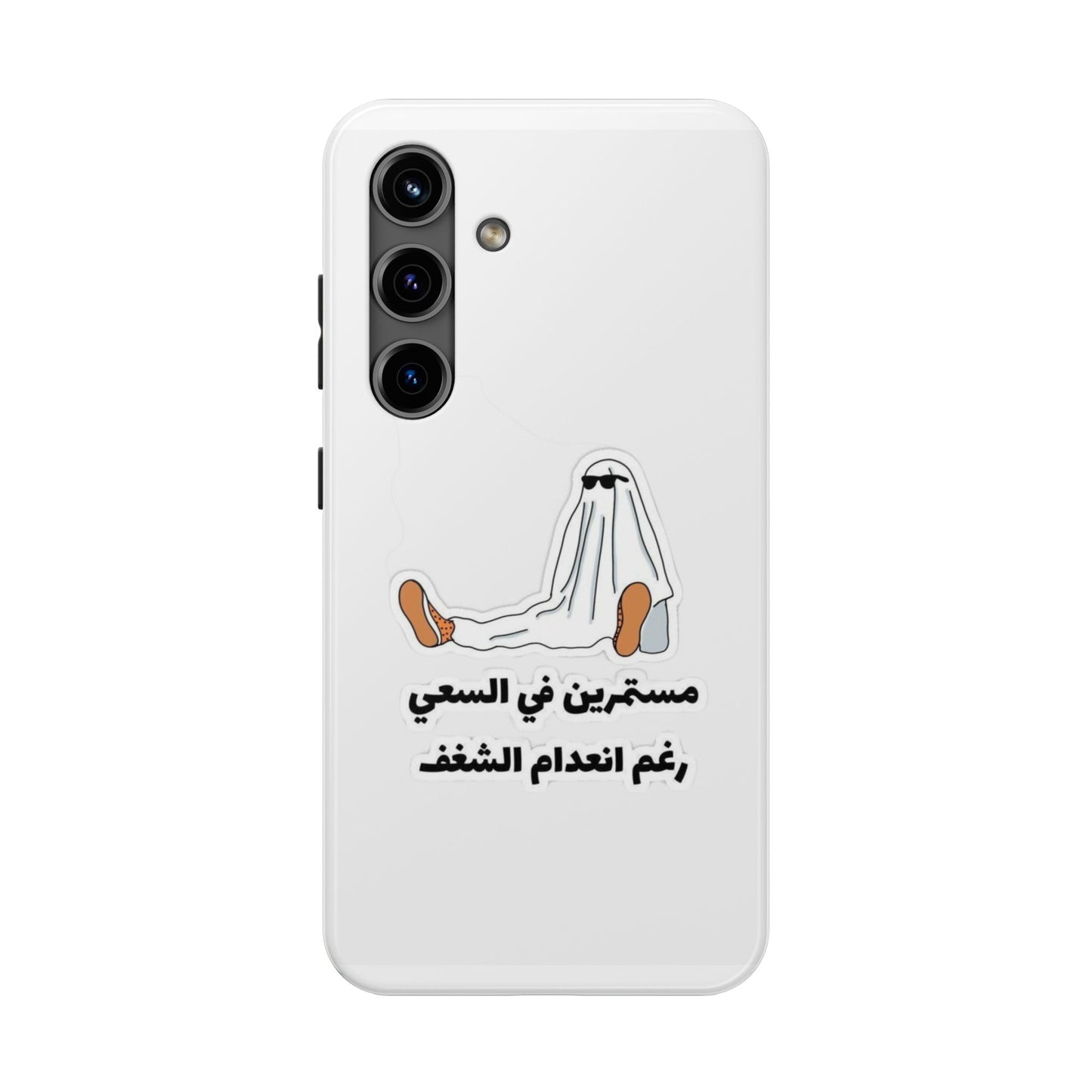 Funny Protectively Tough Phone Cases, Cute Phone Cover, Gift for Friends, Durable Phone Accessory, Holiday Present
