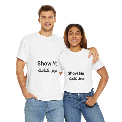 Show Me Heavy Cotton Tee | Stylish Unisex Shirt, Casual Wear, Everyday Comfort, Gift for Him/Her, Minimalist Tee, Fashion Statement