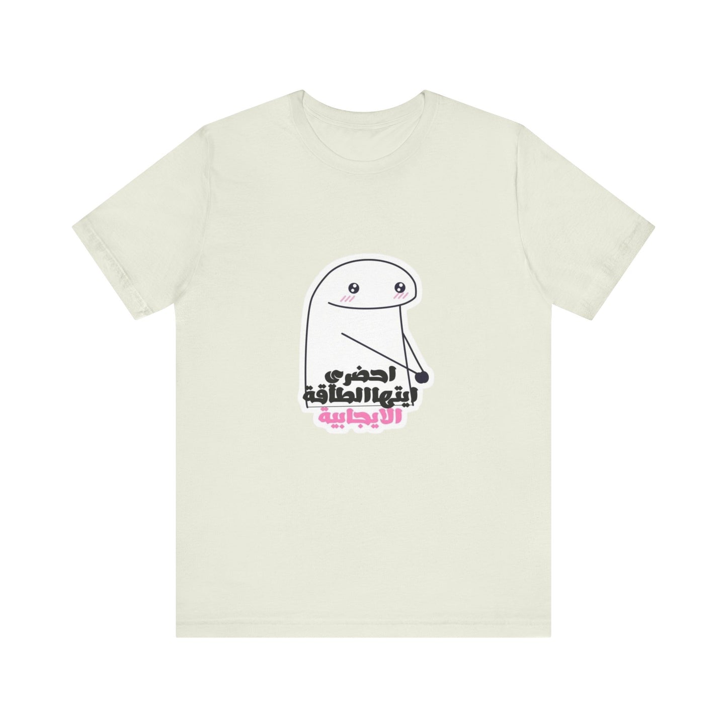 Funny Graphic Tee, Unisex Jersey Tee, Cute Humor T-Shirt for Casual Wear, Gift for Friends, Birthday Party Essential, Everyday Shirt