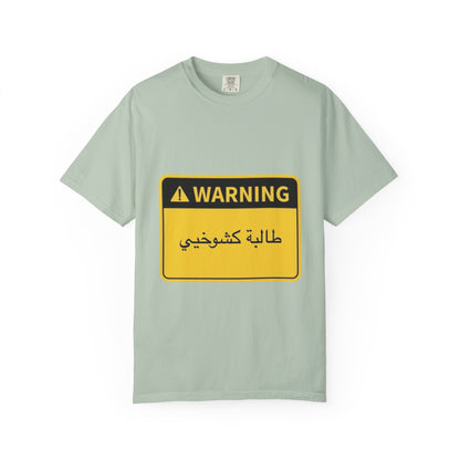 Warning Graphic Unisex T-Shirt | Casual Wear, Gift for Him/Her, Everyday Tee, Unique Design, Statement Shirt