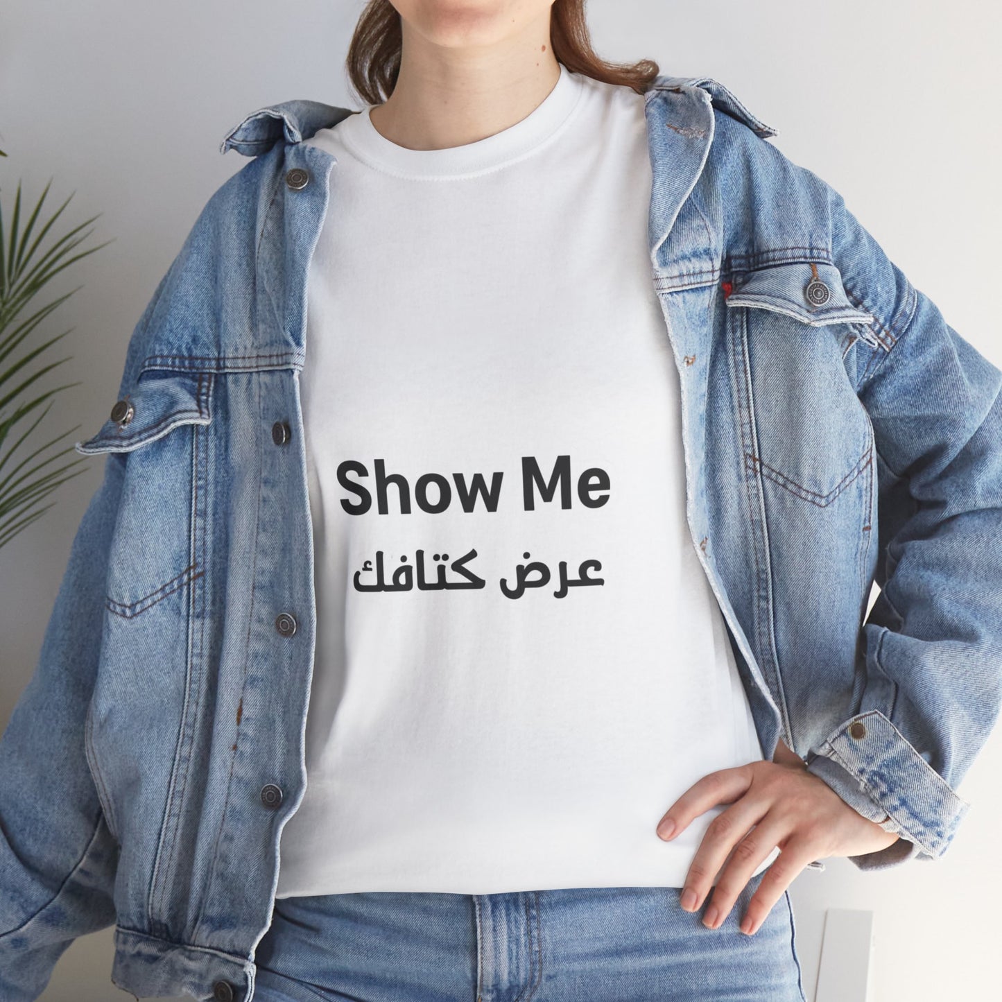 Show Me Heavy Cotton Tee | Stylish Unisex Shirt, Casual Wear, Everyday Comfort, Gift for Him/Her, Minimalist Tee, Fashion Statement