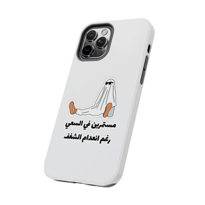 Funny Protectively Tough Phone Cases, Cute Phone Cover, Gift for Friends, Durable Phone Accessory, Holiday Present