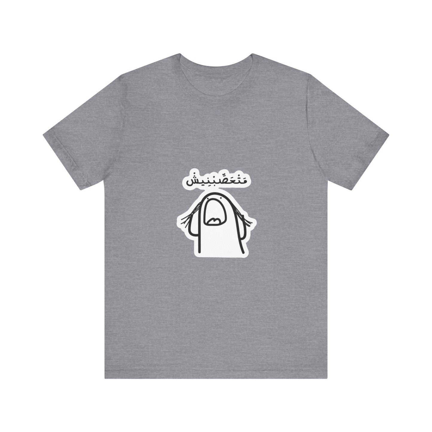 Unisex Jersey Short Sleeve Tee with Fun Graphic Print | Perfect for Casual Outings, Travel, Gifting, Everyday Wear, Birthday Tops