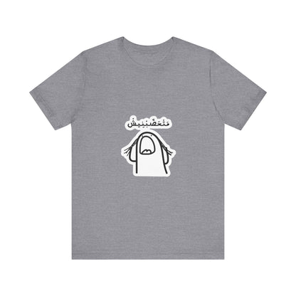 Unisex Jersey Short Sleeve Tee with Fun Graphic Print | Perfect for Casual Outings, Travel, Gifting, Everyday Wear, Birthday Tops