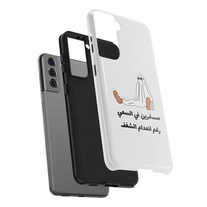 Funny Protectively Tough Phone Cases, Cute Phone Cover, Gift for Friends, Durable Phone Accessory, Holiday Present