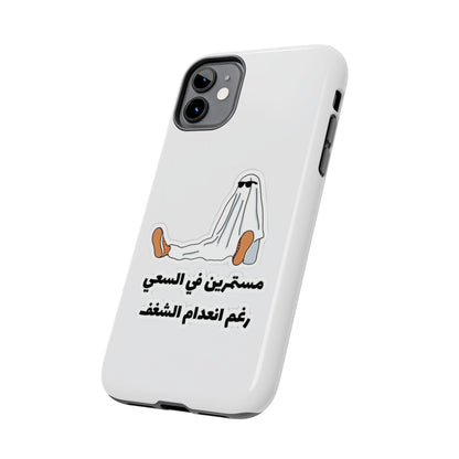 Funny Protectively Tough Phone Cases, Cute Phone Cover, Gift for Friends, Durable Phone Accessory, Holiday Present