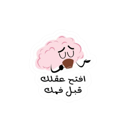 Cute Brain Kiss-Cut Stickers, Laptop Decals, Classroom Decor, Gift for Students, Self-Care Reminder