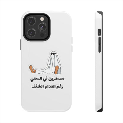 Funny Protectively Tough Phone Cases, Cute Phone Cover, Gift for Friends, Durable Phone Accessory, Holiday Present