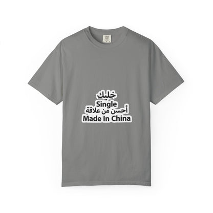 Single Arabic Text Unisex T-Shirt | Casual Wear, Gift for Friends, Statement Tee, Unique Fashion, Everyday Outfit